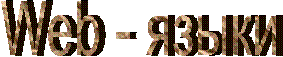 Web - �����